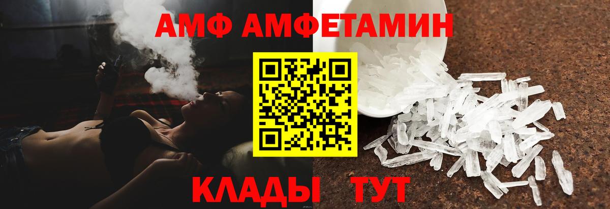 Амфетамин  Amphetamine 97%  Вход с VPN  Канаш 