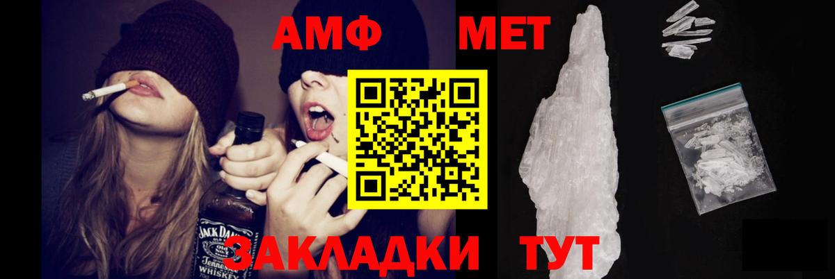 АМФ 97% Канаш