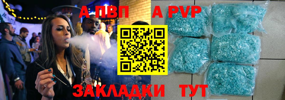 APVP  Alpha-PVP крисы CK  A PVP кристаллы  Канаш  Вход с VPN  A PVP Соль 