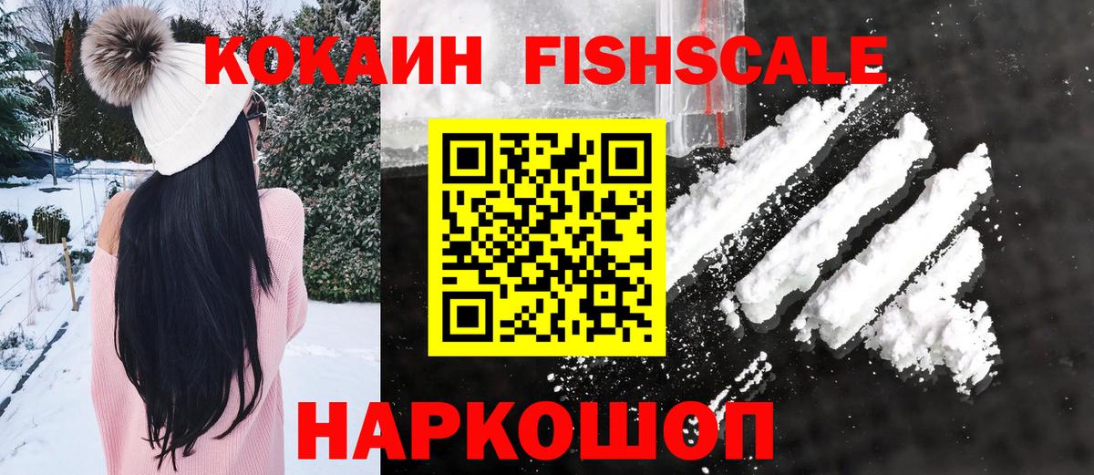 Канаш  Cocaine 99%  Кокаин  купить  сайты  Вход с VPN 