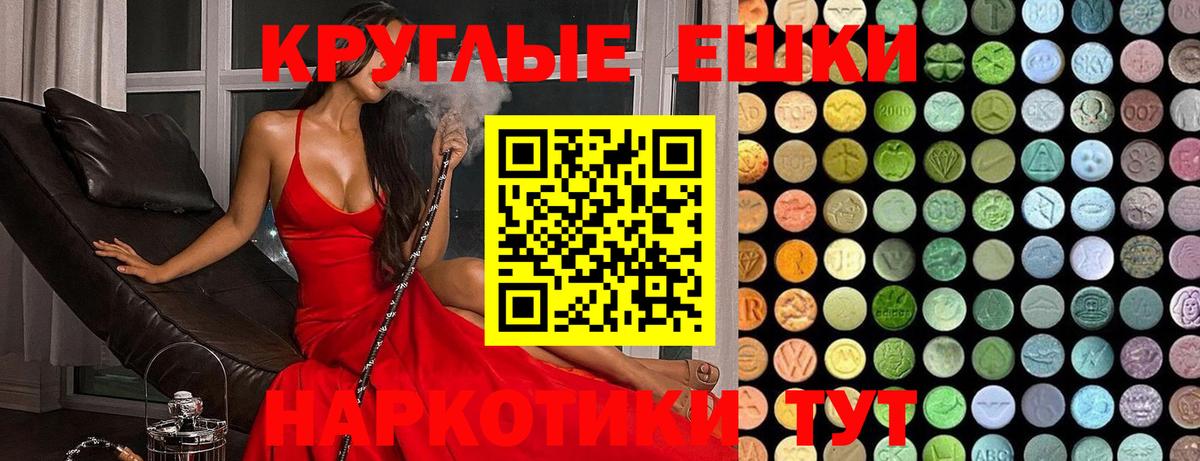 Экстази MDMA Канаш