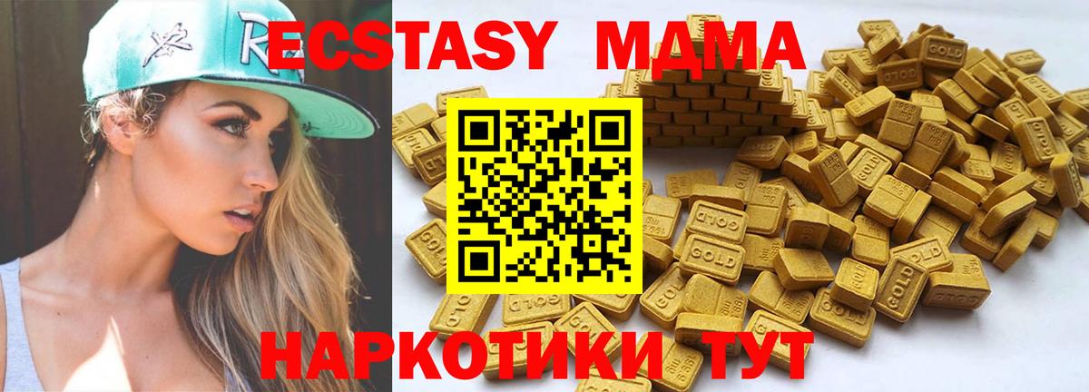 Экстази XTC  darknet официальный сайт  ЭКСТАЗИ  Вход с VPN  Канаш  ЭКСТАЗИ XTC 