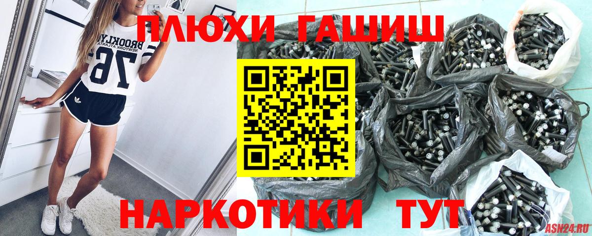Гашиш  Вход с VPN  Канаш  ГАШИШ VHQ  Гашиш ice o lator 