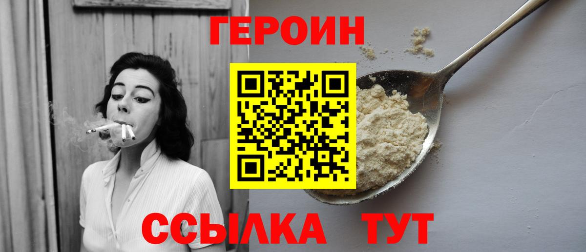 ГЕРОИН гречка Канаш