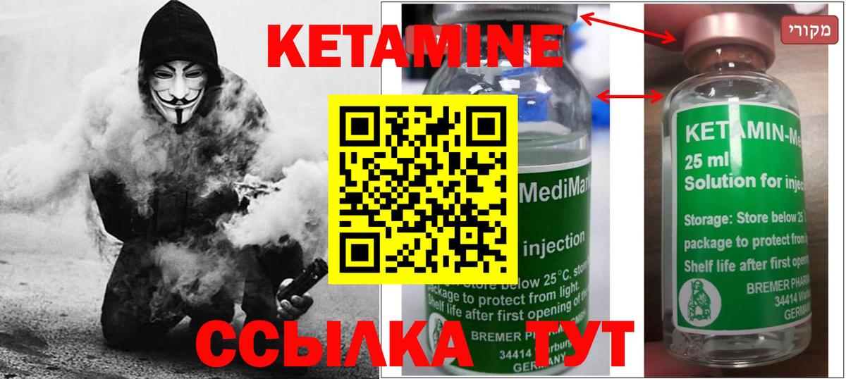 Канаш  Кетамин VHQ  mega сайт  КЕТАМИН ketamine  Вход с VPN 