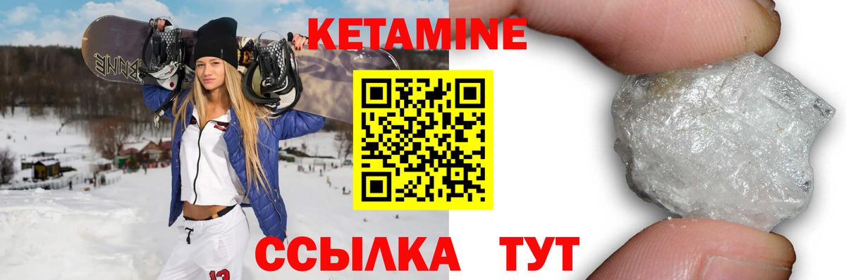 Кетамин ketamine Канаш