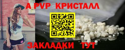 a pvp Волжск