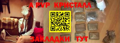 a pvp Волжск