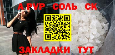 a pvp Волжск