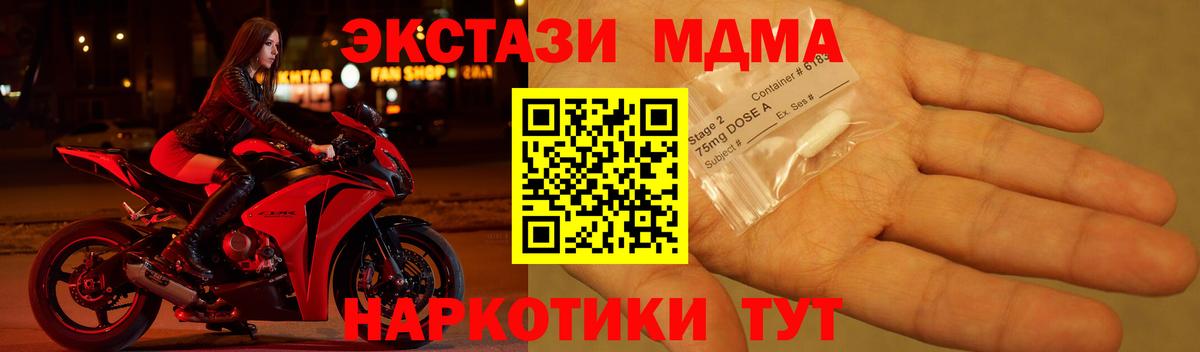 МДМА молли  MDMA crystal  Канаш  Вход с VPN 