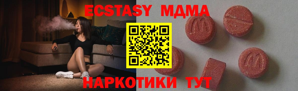 МДМА кристаллы Канаш