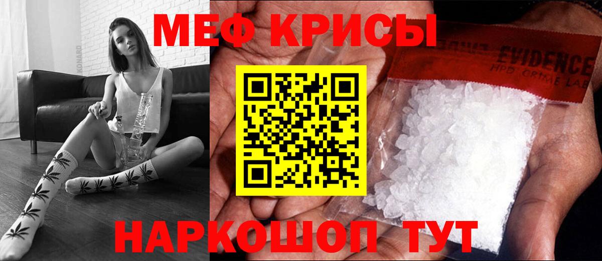 Канаш  МЕФ  Меф  где купить наркоту  Мефедрон 4 MMC  Вход с VPN 