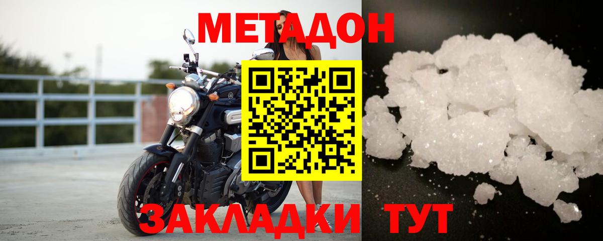 Канаш  Метадон VHQ  МЕТАДОН мёд  Вход с VPN 