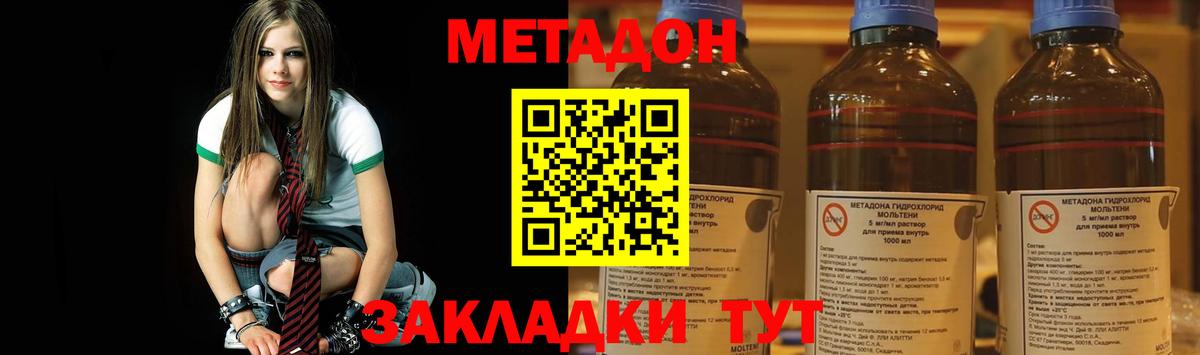 Метадон VHQ Канаш