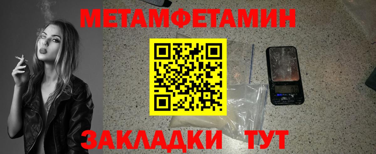 Метамфетамин пудра Канаш