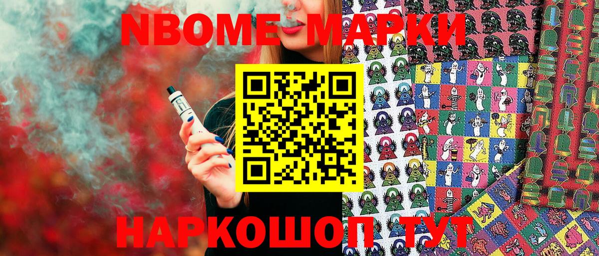 Марки 25I-NBOMe 1,5мг  Вход с VPN  Канаш 